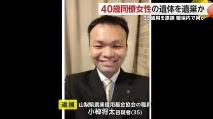 【過去記事】【悲報】職場の薄毛男性（35）の求婚を断った女先輩（40）、殴られて殺される