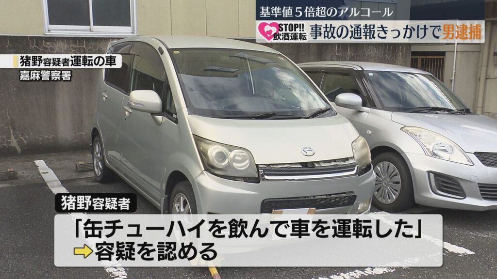 【福岡】「駐車場で車が事故を起こした」→基準値の5倍超えアルコール検出…無職・猪野光雄(71)逮捕