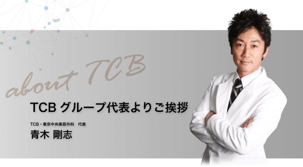 TCB「肘をついていたら5000円減給、社員同士で給料の話をしたら1万円減給」職員が互いに監視でギスギス