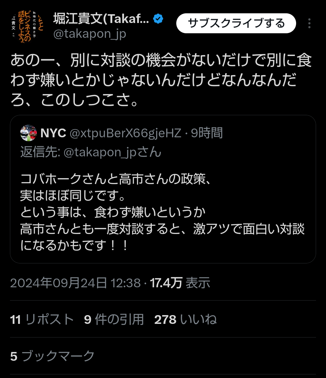 高市早苗支持者、ネットで大暴れ！！他候補支持者をしつこく攻撃し意味不明なコピペ繰り返す