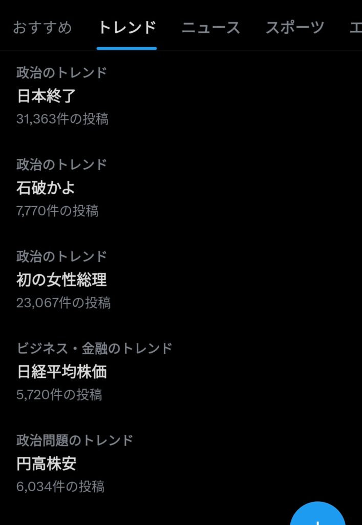 Twitterさん、日本終了がトレンド1位www