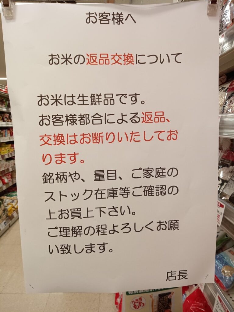 【悲報】ジジババ、米返品ラッシュ突入 WVWV