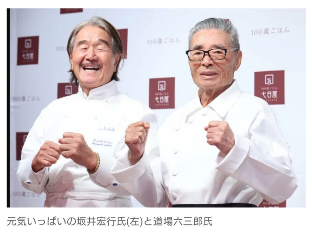 料理の鉄人・道場六三郎氏　93歳でも現役バリバリ 「生きている限り、料理からは離れられない」