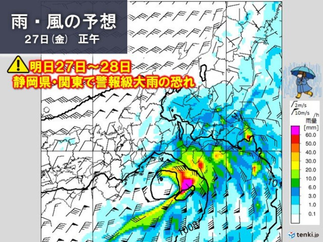 静岡県と関東で警報級大雨の恐れ　明日27日未明から28日にかけて