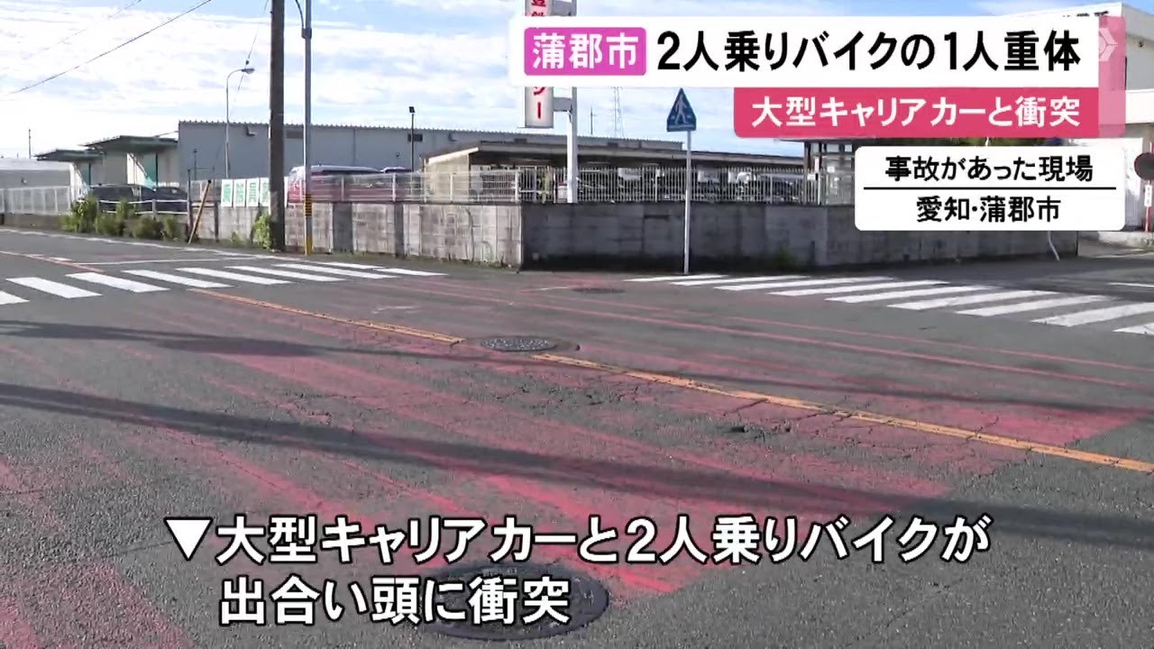 【愛知県・蒲郡市】17歳少年が意識不明の重体…車積んだキャリアカーの側面に2人乗りのバイクが衝突 バイク側に一時停止線