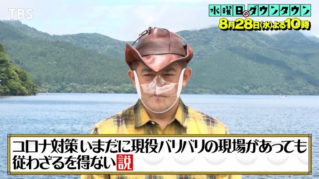 【テレビ】『水ダウ』物議醸した“コロナ対策イジり企画”の深刻な余波…三菱電機は「今後スポンサーになる予定はありません」と明言