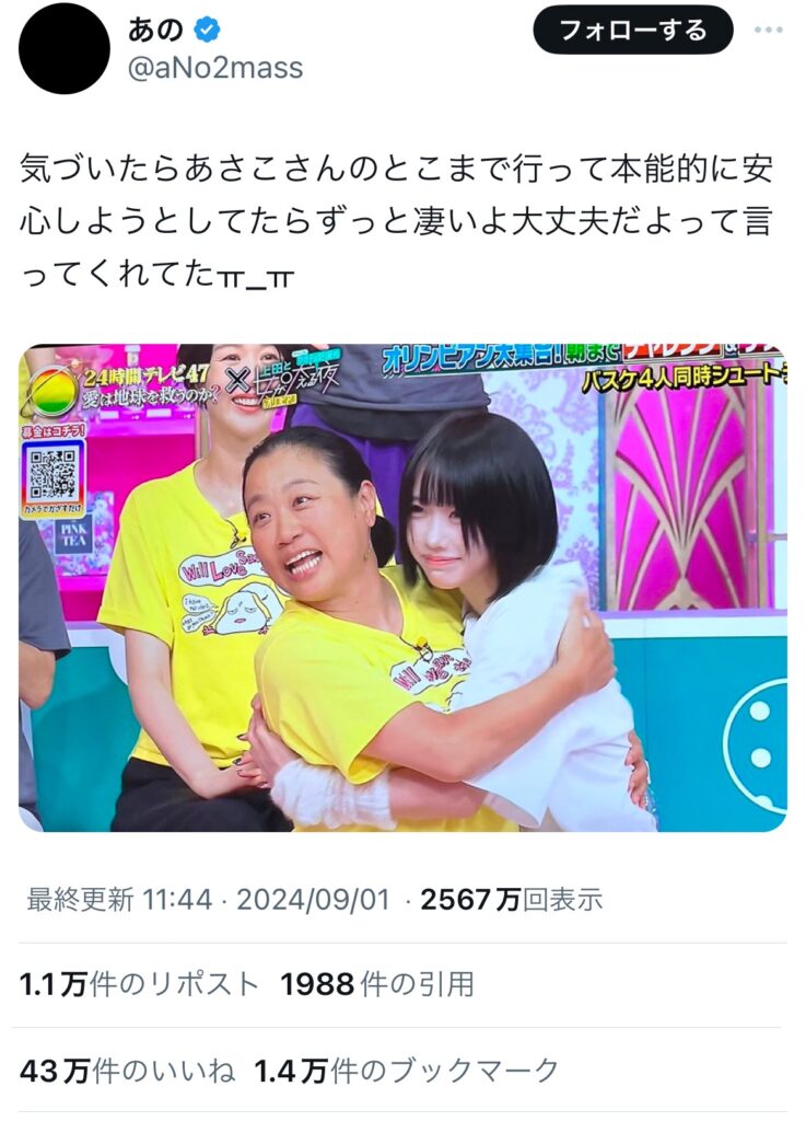 あのちゃん、ｷﾓおぢにガチギレ「ハグして"あげたいって舐めてんの？お前らは指1本触れれません」