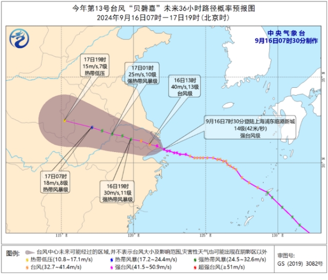 【中国】台風13号が上海を直撃。上海上陸の台風で歴代最強！