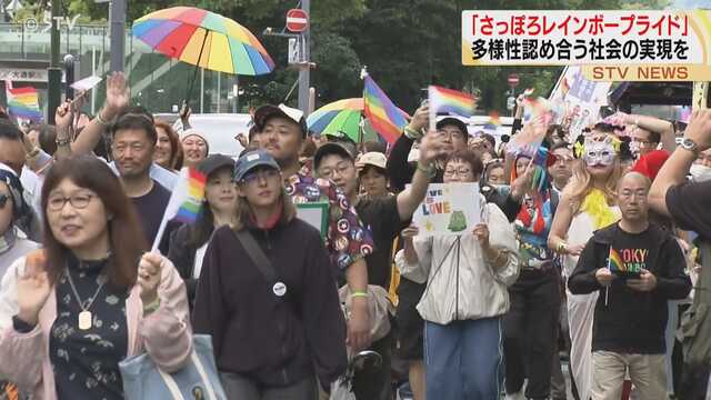 再）LGBTQ共産主義、差別しないで　偏見やめて　レインボープライドに１０００人