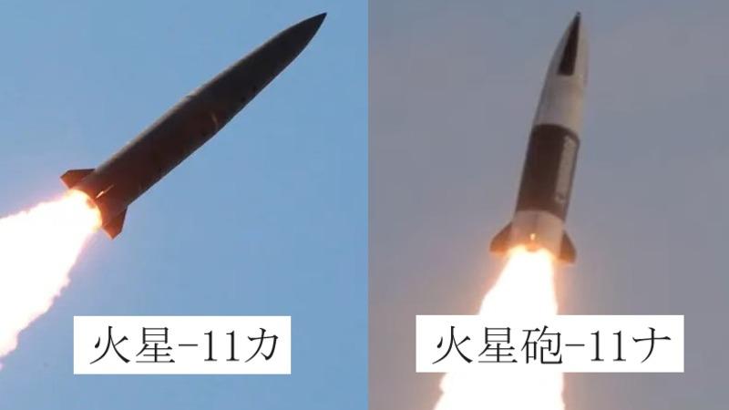 【海外】ウクライナ“迎撃困難なミサイル”をドローン攻撃で破壊！北朝鮮製の短距離弾道ミサイルKN-23「火星11号」に損害