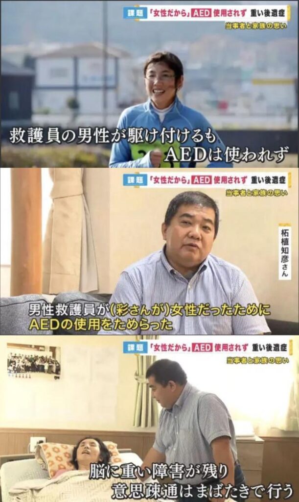 【悲報】男さん、女性に訴えられるのが怖くてAEDを使用を躊躇う→女性に障がいが残る😭