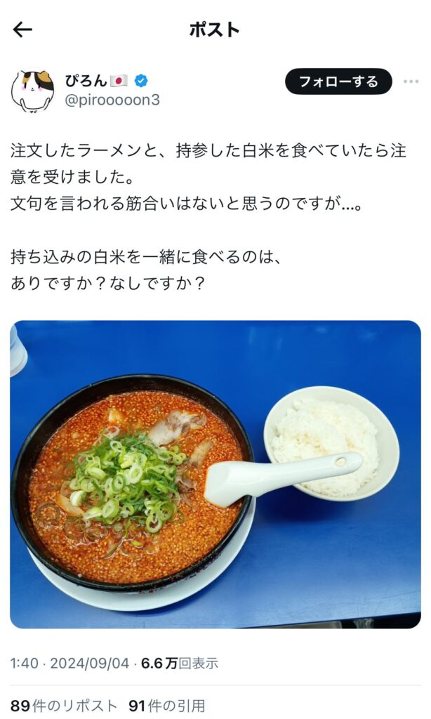 ラーメン屋、さすがに融通がきかなすぎて炎上www