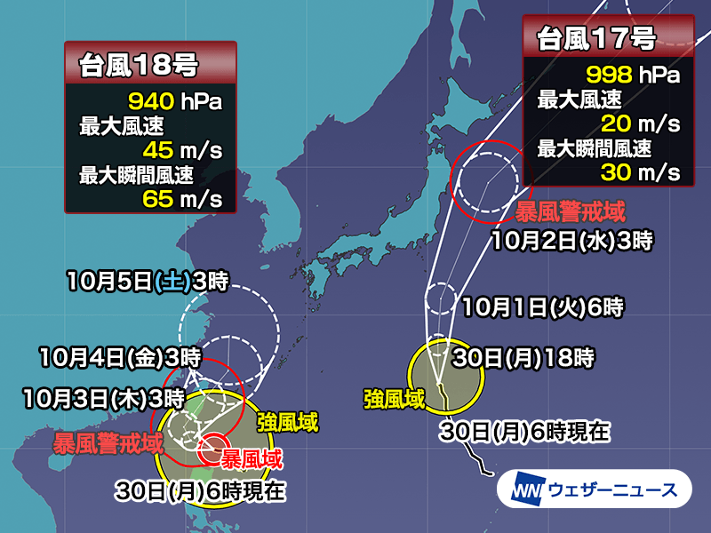 【気象情報】台風18号(クラトーン)は発達して大型で非常に強い勢力となりました。／台風17号(チェービー)は本日小笠原諸島……