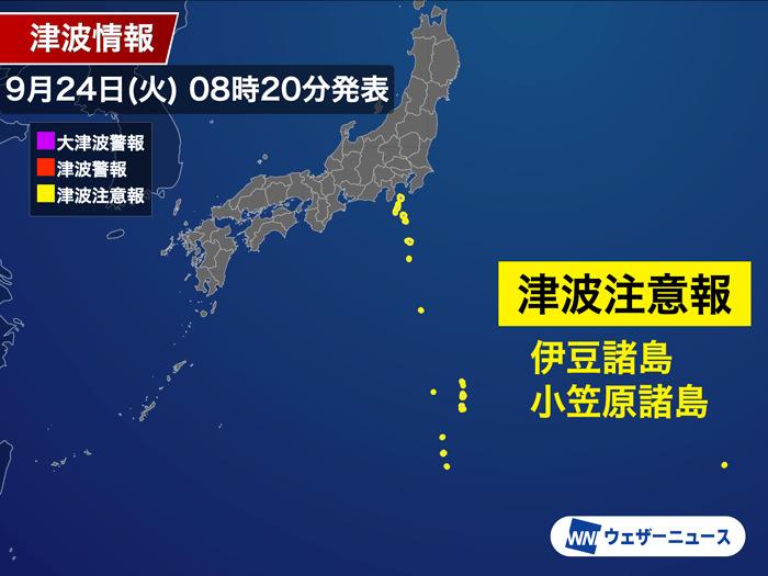 地震及び津波警報　鳥島近海地震を原因とする小笠原諸島…