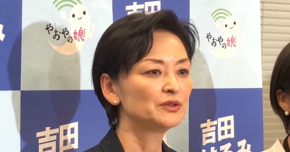 それではここで立憲民主党代表選に出馬する吉田晴美議員の推薦人一覧をご覧下さい