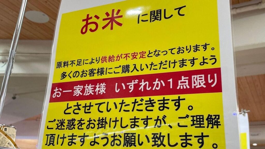 【コメ不足】米3袋を持ってレジに並んだら「買い占めやだね～」　4児の母の苦悩　品薄騒動が起こるたびに注がれる冷めた目