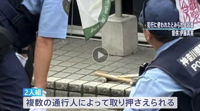 【神奈川】質店にハンマーを持った2人組の男が押し入る　取り押さえた通行人がけが　強盗傷害容疑で現行犯逮捕　神奈川県警