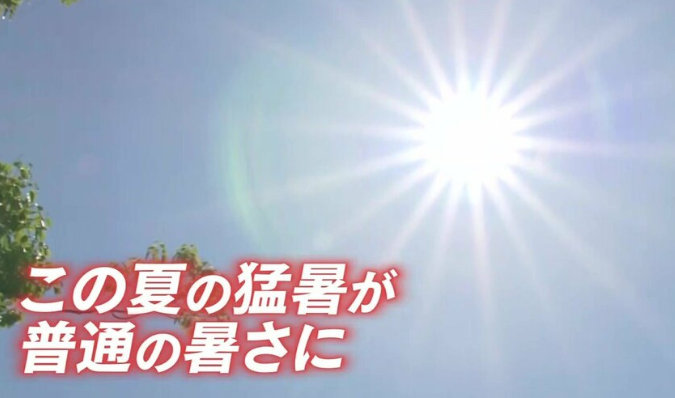 猛暑に台風。すぐに止まる鉄道道路。出社控えに工場停止。日本のGDPは下がり続ける。。。