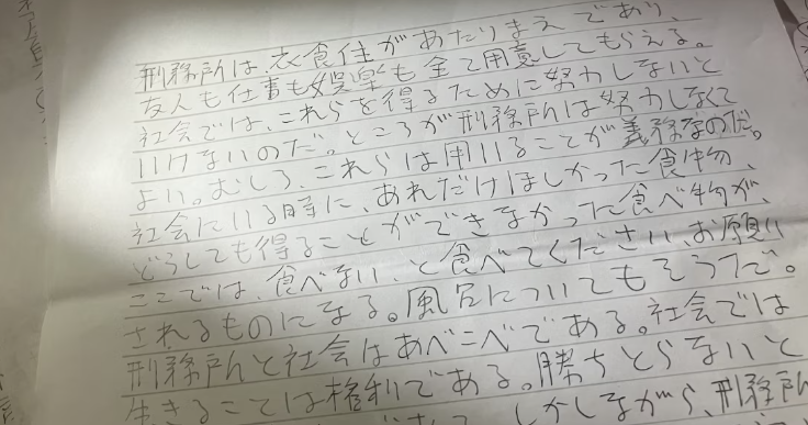 無期懲役を狙って新幹線に乗り込んだ22歳の凶行、期待通りの獄中生活に「とても幸福」