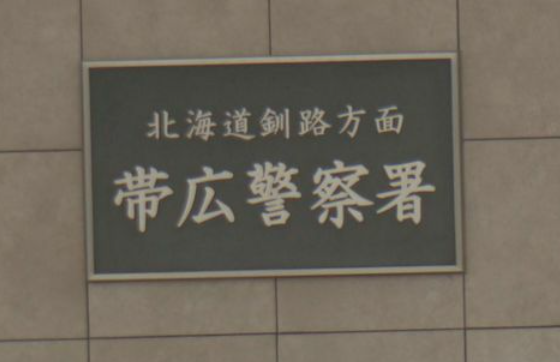 【北海道帯広】傷害で逮捕3人のうち2人は双子…後輩に「なに見てんのよ」殴る蹴る 認否は分かれる