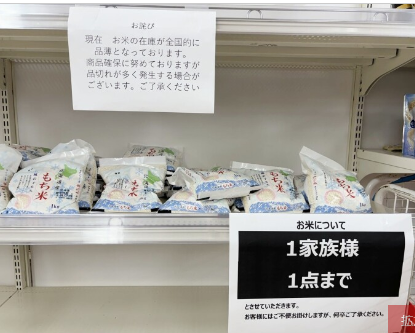 【中国メディア】日本の米不足いつまで  中国専門家「日本の米輸入が増えるかもしれない」