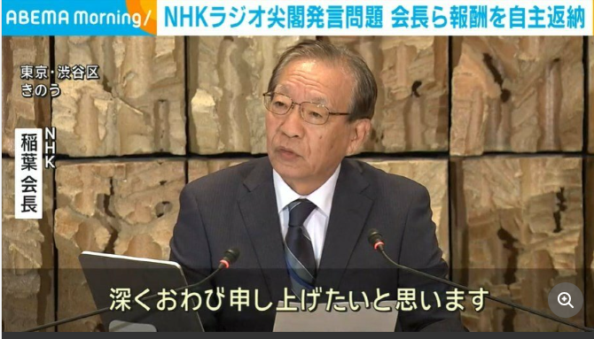 【国際放送】NHKラジオ尖閣発言問題  中国籍スタッフに1100万円の損害賠償求め提訴！今回の事案はいわば『放送の乗っ取り』である