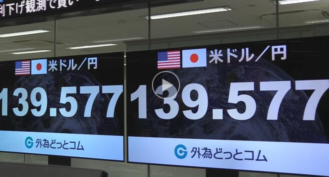 【為替】円高進み1ドル139円台 去年7月28日以来　米FRBが「大幅利下げ」に踏み切るのではとの観測から