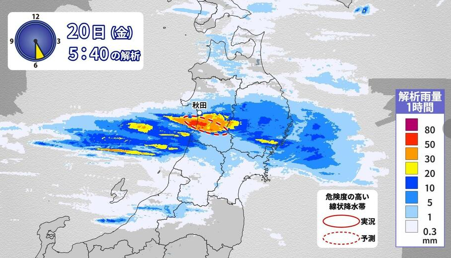 秋田県で線状降水帯発生