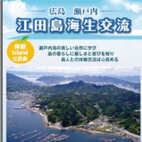 修学旅行の高校生5人乗りの遊漁船が浸水、けがなし　広島・江田島沖