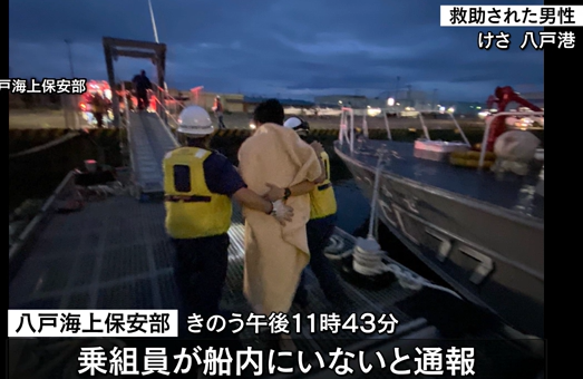 「奇跡です」海中転落後５時間立ち泳ぎで救助待った男性を無事救助 「発見できたのはまれなケース」