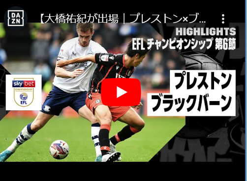 【サッカー】「こいつはバ○なのか」「スアレスより酷い」日本人FWの眼前で衝撃の“噛みつき”！英２部アタッカーの蛮行に批判殺到