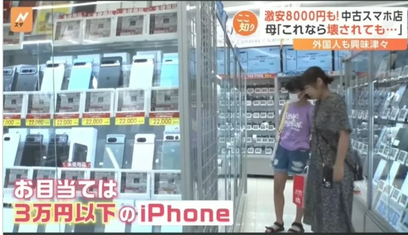 日本人、ついに「3万円のiphone」に手を出し始める…