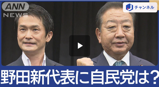 【立憲民主党・人事】泉グループから強い怒りの声 「ノーサイドってなんだよ」