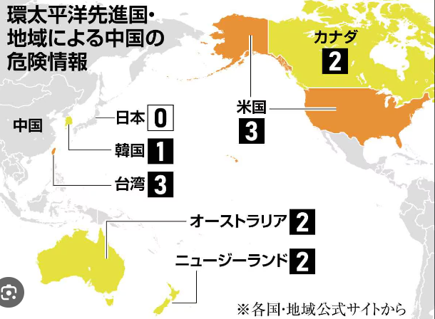 再）【悲報】中国への渡航に危険情報を出していないのは日本だけだった