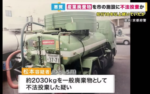 【社会】「廃油」など産業廃棄物　家庭から回収の「尿」と混ぜ不法投棄か　ごみ収集会社代表を逮捕