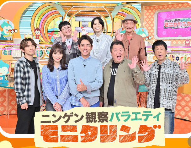 【TBS】テレビ局の強欲ぶりにドン引き!?『モニタリング』コスプレ衣装貸し出し依頼に物議