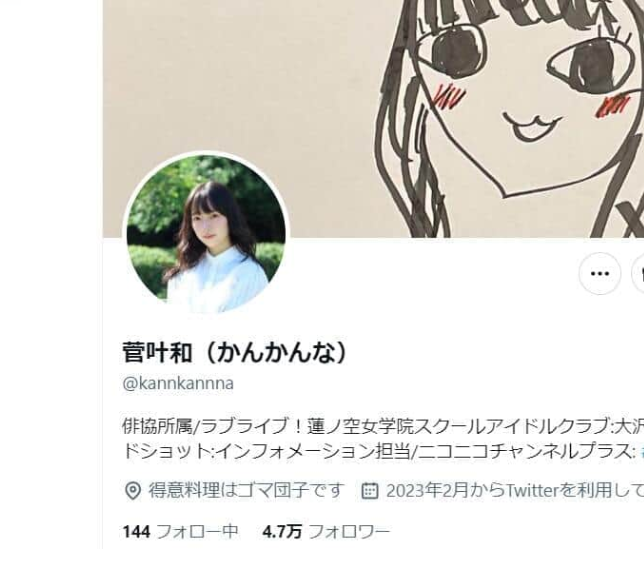 【悲報】Xで乗っ取り被害。ラブライブ声優の菅叶和さんが活動休止へ…🥺