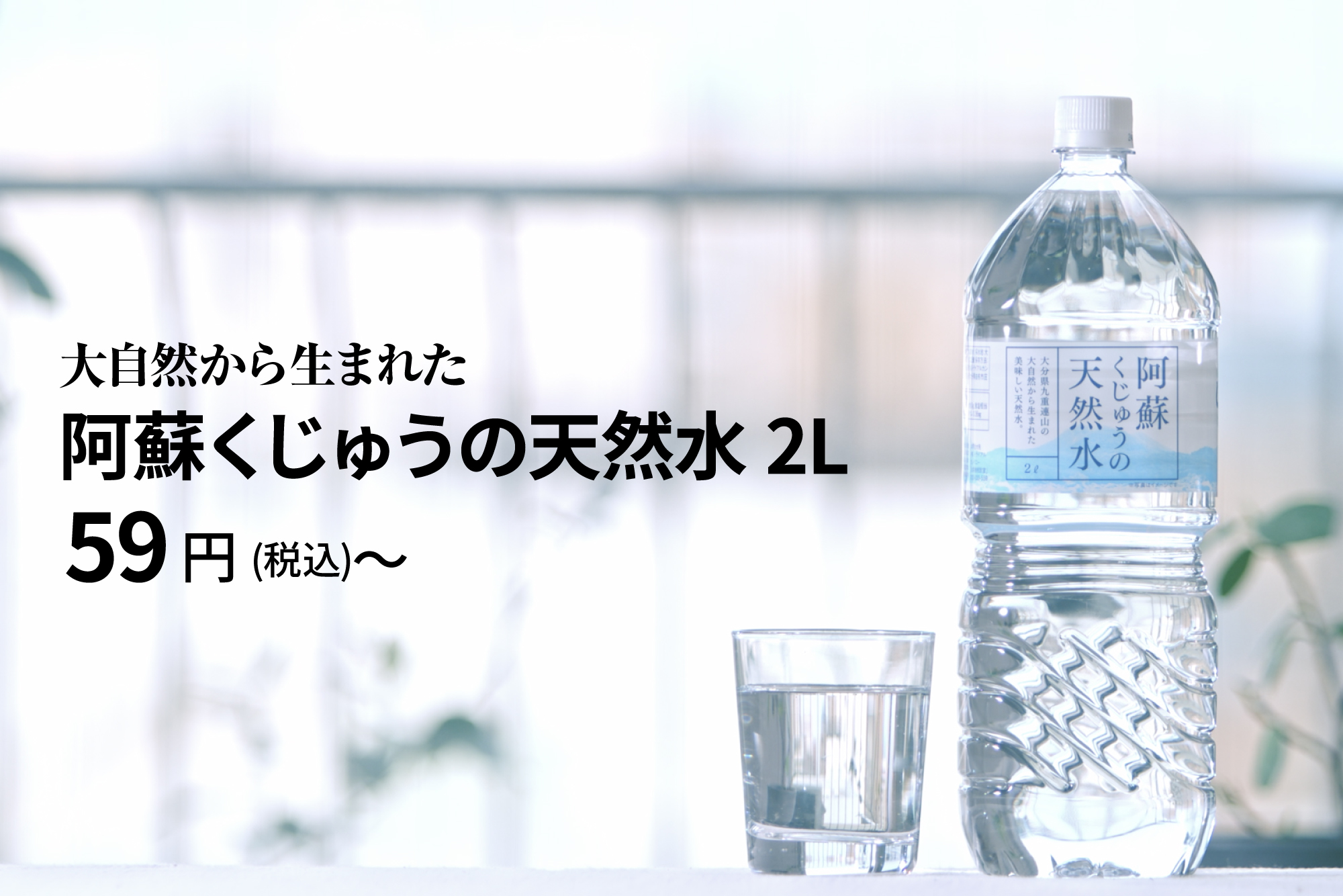 「トライアル」の天然水に異臭 約270万本回収