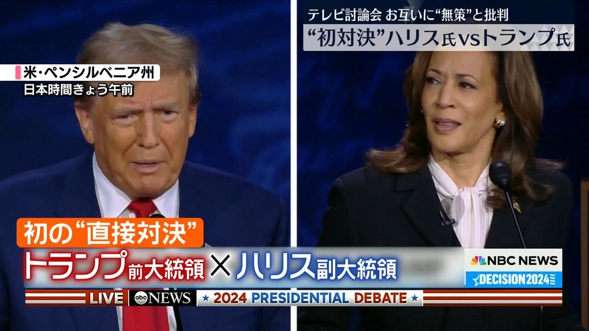 【陰謀論】トランプ前大統領 「テレビ討論会は仕組まれていた」・・・米ＡＢＣの放送免許「無効にすべき」