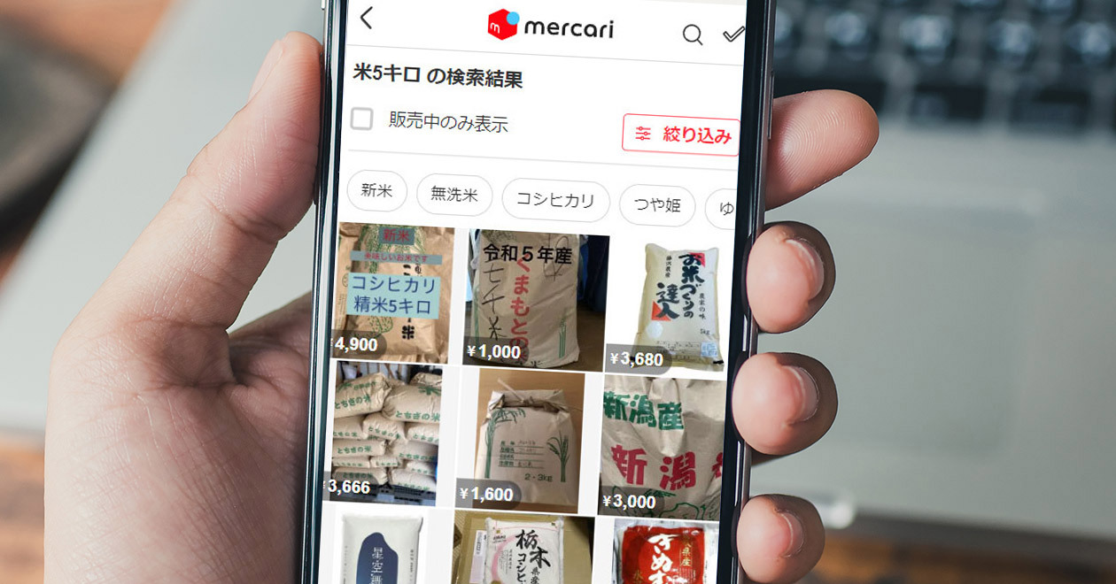 【コメ不足】フリマアプリに「コメ」出品　問題ない？　“高額な価格設定”はOKなの？　メルカリ＆楽天に聞く