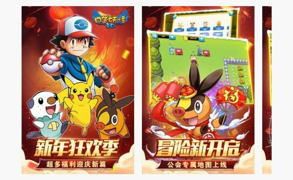 【ゲーム】ポケモン、悪質な“丸パクリ”中華ゲーム開発元に勝訴 約23億円の損害賠償を求める、被告は控訴