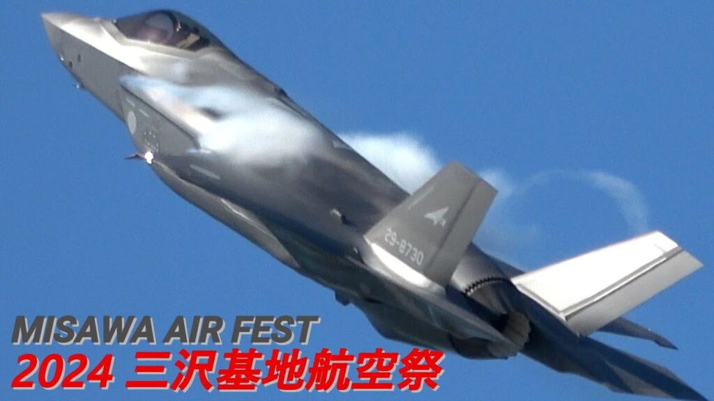 【三沢基地航空祭2024】F-35の機動飛行が異次元すぎる…