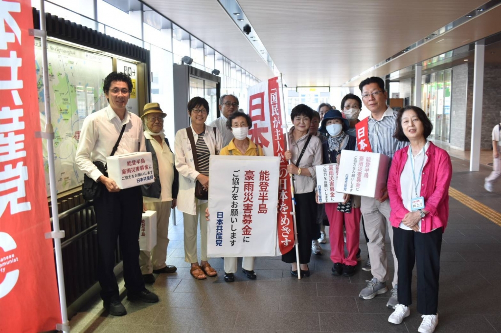 共産党「能登半島豪雨災害緊急募金へのご協力を訴えます」