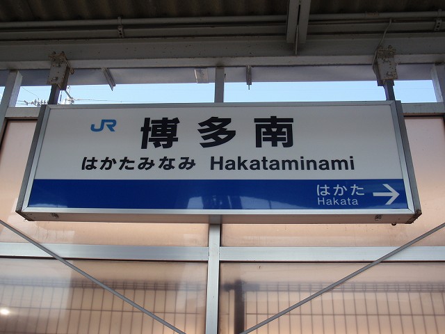 山陽新幹線 運転見合わせ 広島ー博多 下り線 人身事故の影響