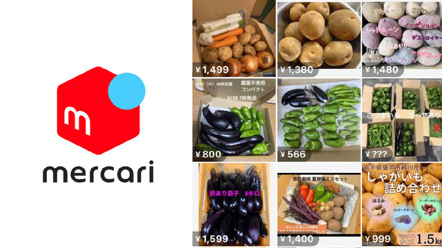 【生活】増加傾向… メルカリに出品されている「野菜」や「米」は購入しても大丈夫なのか？