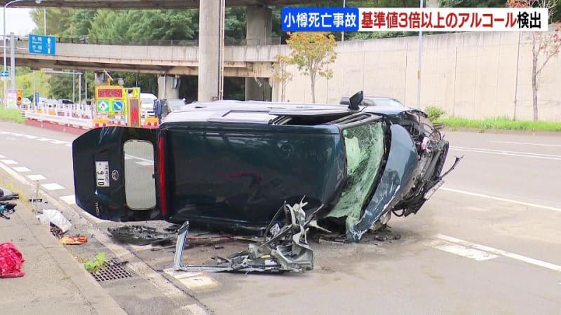 【小樽】大学院生死亡の正面衝突事故、もう一方の運転手から基準値の３倍以上のアルコールを検出