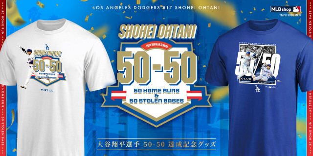 【50－50の達成を記念したTシャツ 8600円】大谷翔平の記念グッズにファン殺到・・・ドジャースファン 「今買いました！すごく高かったけど、サイズM売り切れです」