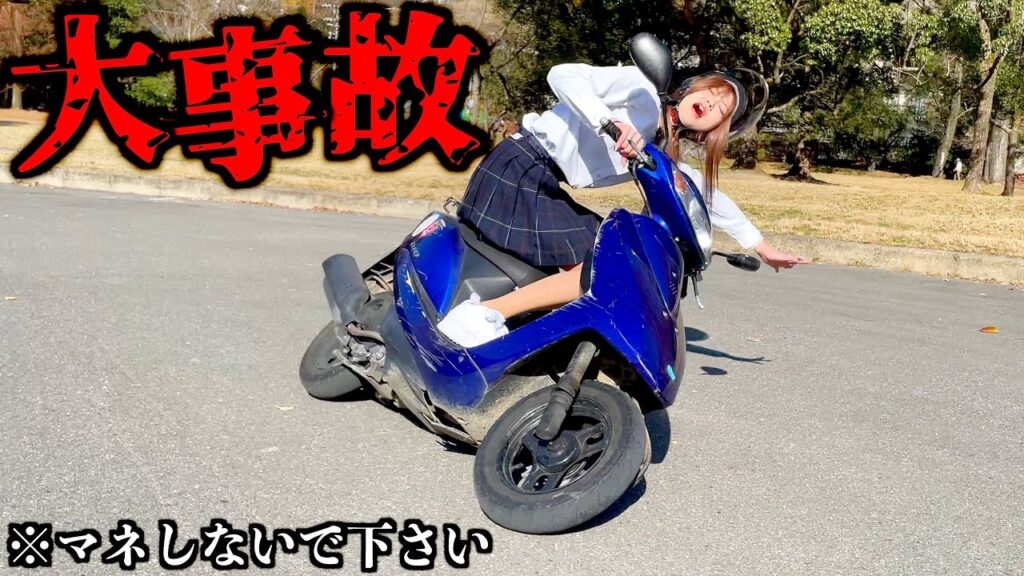 【福岡】パトカーに追跡されていた原付バイクが右折しようと転倒　17歳の女子高校生がけが「声をかけられるのが嫌だった」