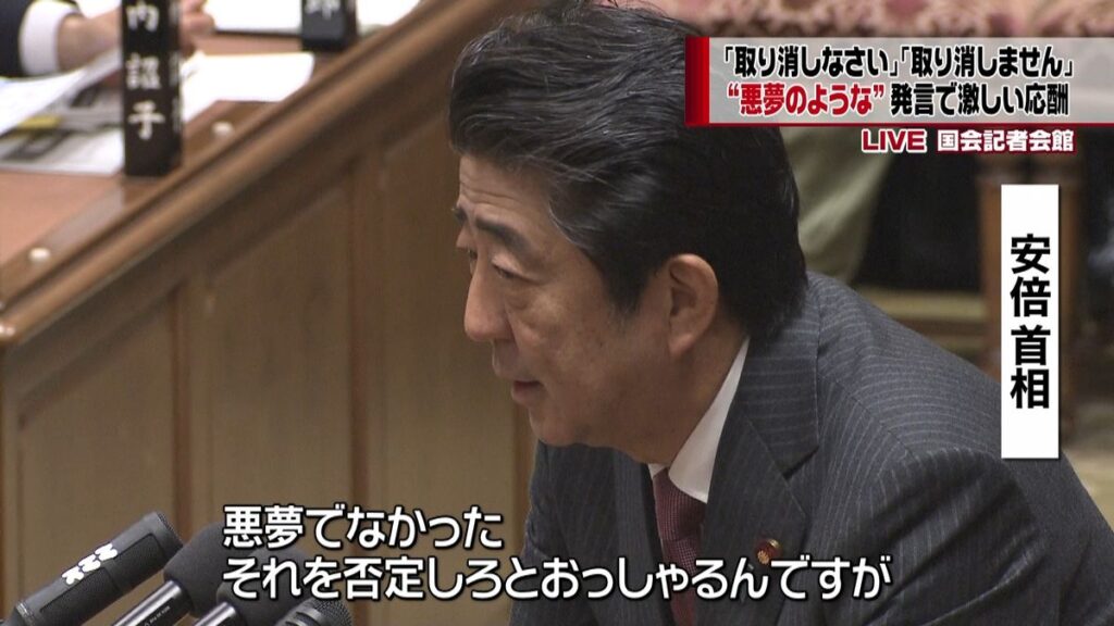 【立憲民主党「悪夢」レッテル拭えるか？】安倍晋三元首相に「悪夢のよう」と繰り返し揶揄（やゆ）され、有権者の記憶になお刻まれる