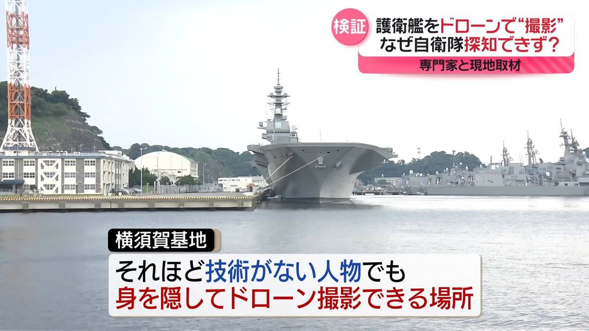 【自衛隊】市販のドローン、自衛隊の「脅威」に……日本の基地上空は“無防備”？　専門家「レーダーでは難しい」